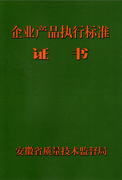 愛(ài)瑞特公司制定企業(yè)標(biāo)準(zhǔn)填補(bǔ)國(guó)內(nèi)空白