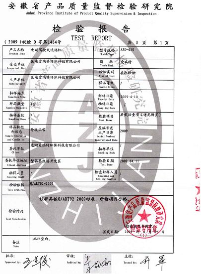 我公司產(chǎn)品順利通過(guò)安徽省質(zhì)量監(jiān)督檢驗(yàn)研究院的檢驗(yàn)