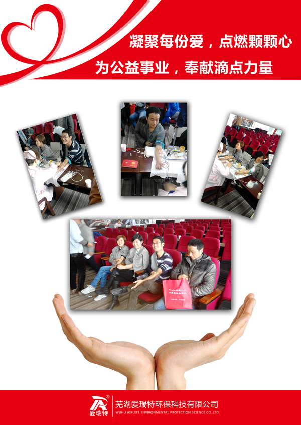 凝聚每份愛，點(diǎn)燃顆顆心，為公益事業(yè)，奉獻(xiàn)滴點(diǎn)力量
