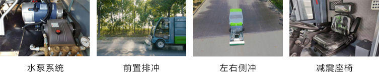 瑞保Q8純電動(dòng)高壓沖洗車(chē)