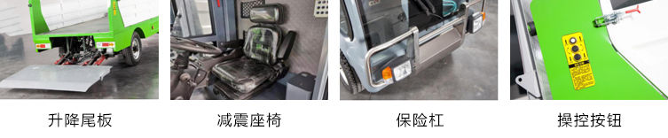 瑞保Y10純電動(dòng)垃圾集運(yùn)車