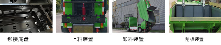 瑞保Y48E純電動垃圾集運(yùn)車