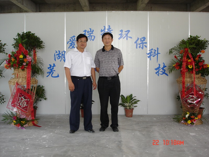 2007.8.22艾總與錢(qián)總合影.JPG